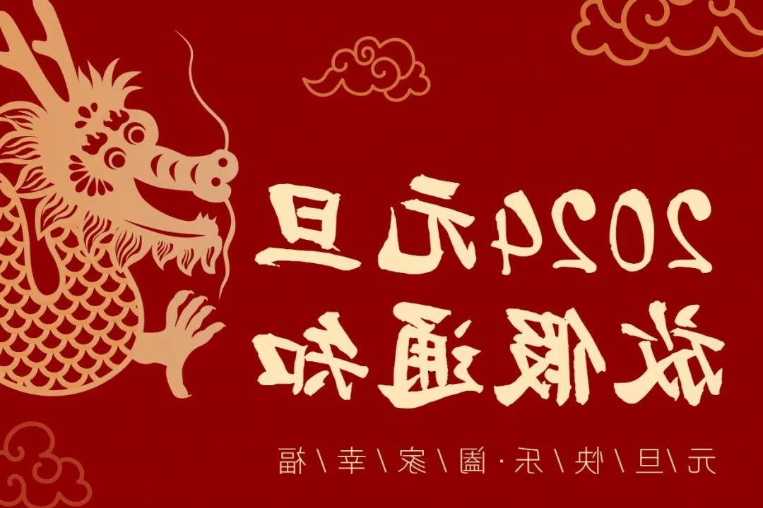 菲律宾网赌担保平台园林放假通知